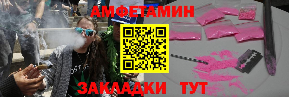 Воскресенск  Амфетамин  Вход с VPN  Amphetamine Розовый 