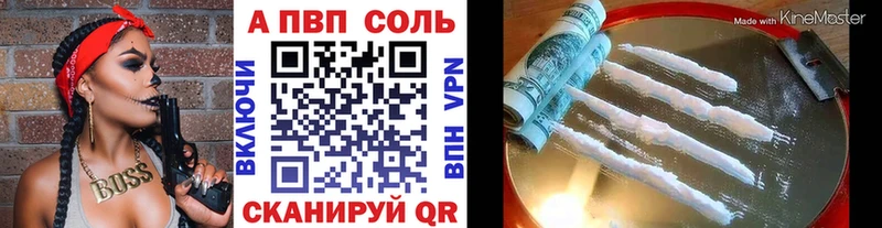 APVP VHQ Воскресенск