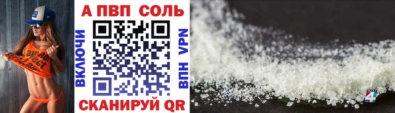 Alfa_PVP Соль Воскресенск