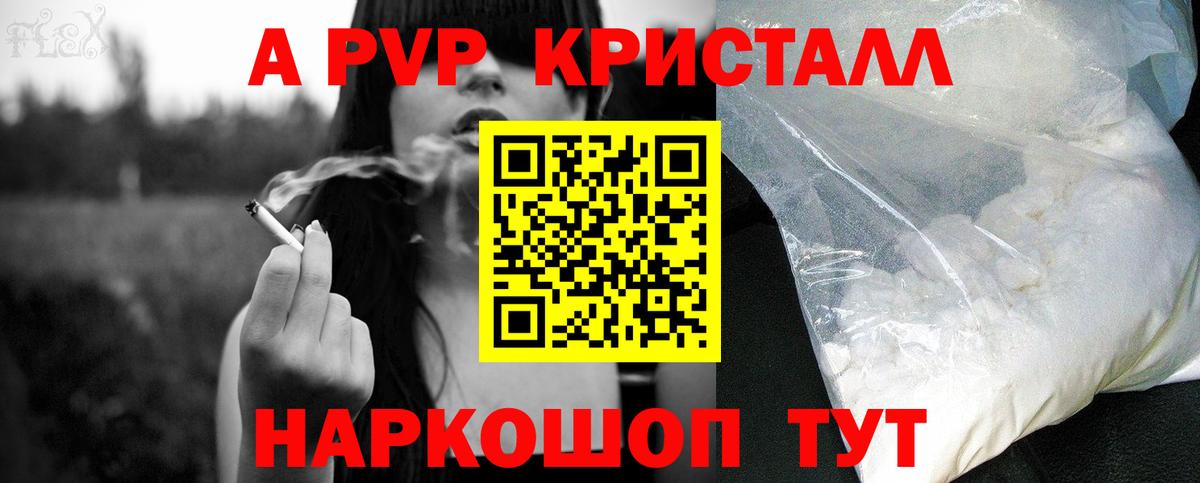 Alpha PVP СК КРИС  Вход с VPN  Воскресенск  A-PVP СК КРИС  APVP VHQ 