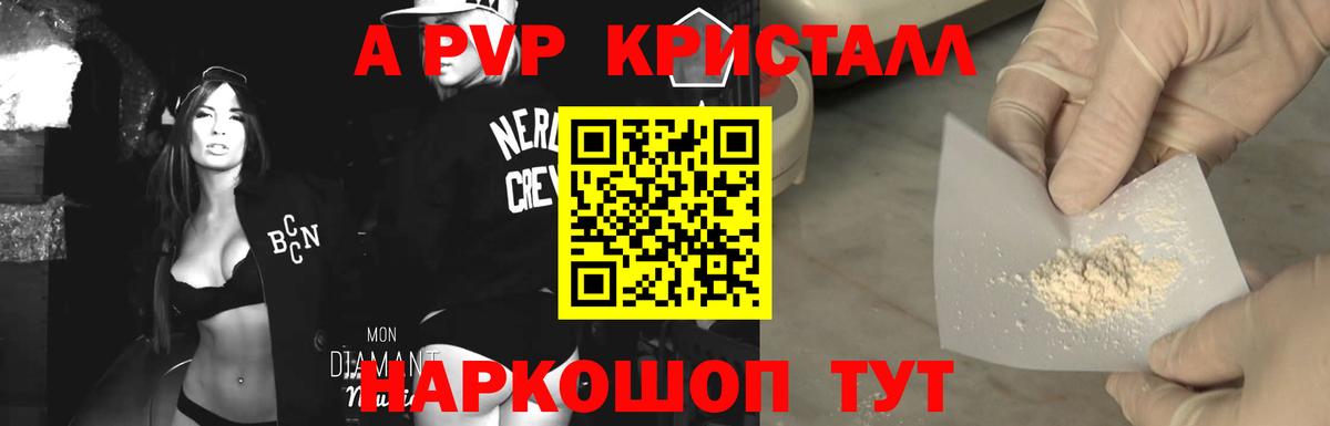 Alfa_PVP Соль Воскресенск