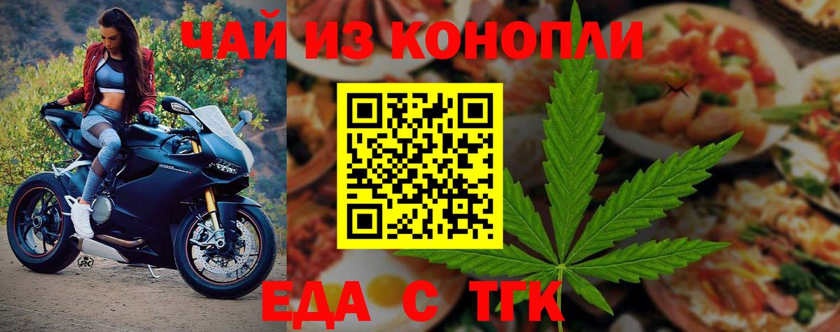 Воскресенск  Еда ТГК марихуана  Вход с VPN 