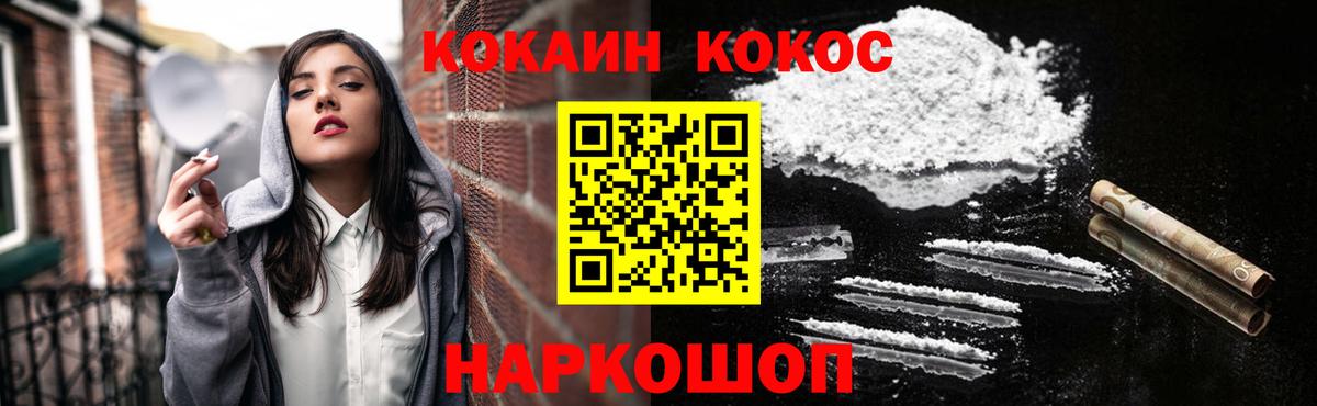 КОКАИН 98%  Вход с VPN  COCAIN Колумбийский  Cocaine  Воскресенск 