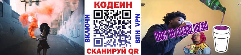Кодеиновый сироп Lean напиток Lean (лин)  Воскресенск 