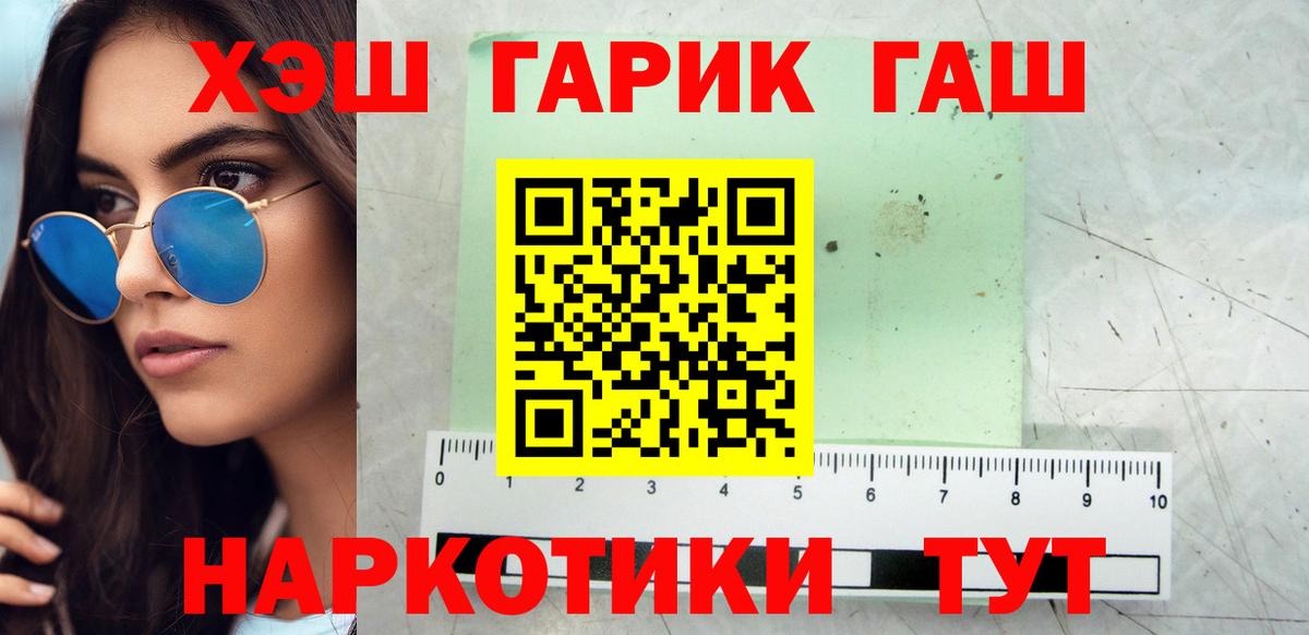 ГАШ убойный  Вход с VPN  ГАШИШ гарик  Воскресенск 