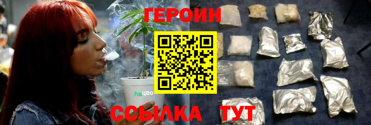 Воскресенск  Героин хмурый  Вход с VPN 