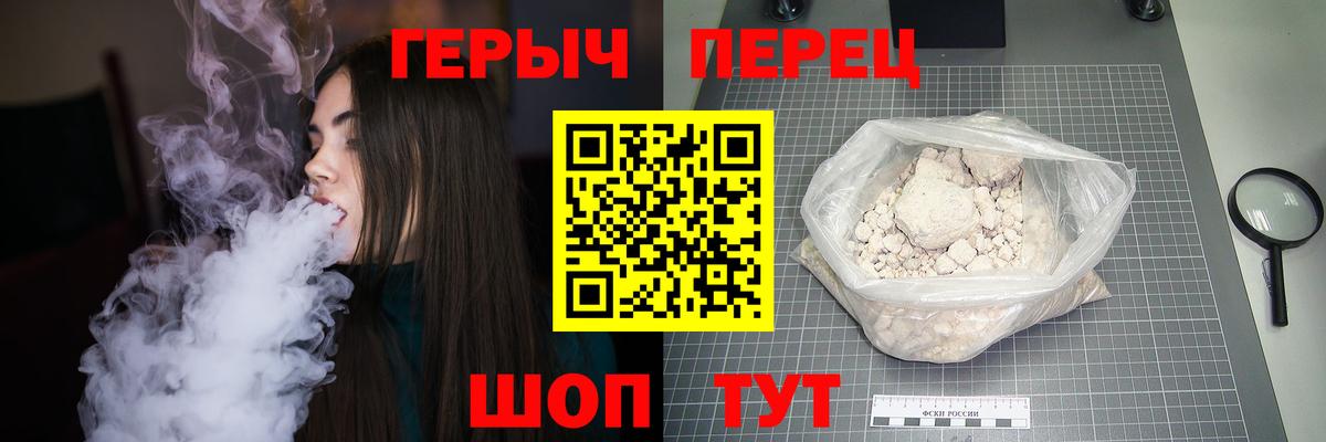 ГЕРОИН хмурый Воскресенск