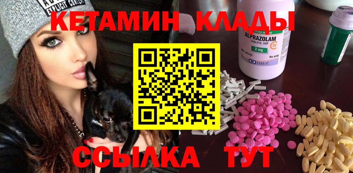 КЕТАМИН ketamine    сайт  Воскресенск  КЕТАМИН ketamine  Вход с VPN 