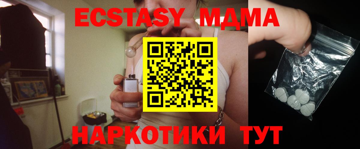 MDMA молли Воскресенск