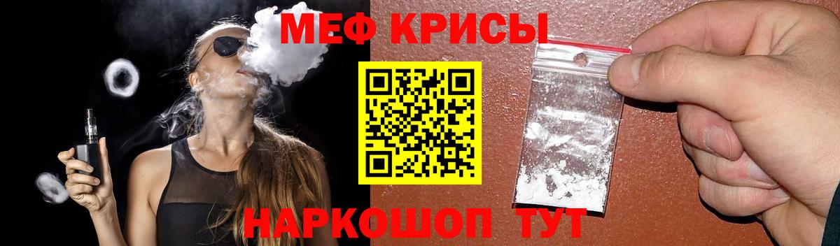 МЯУ-МЯУ VHQ  МЕФ  Вход с VPN  Воскресенск  МЯУ-МЯУ мяу мяу 