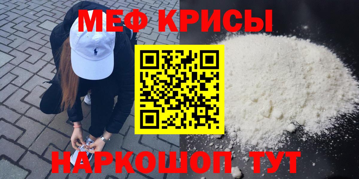 МЕФ  Воскресенск
