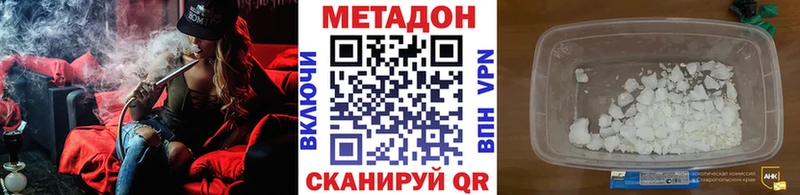 Метадон кристалл  где продают   Воскресенск 