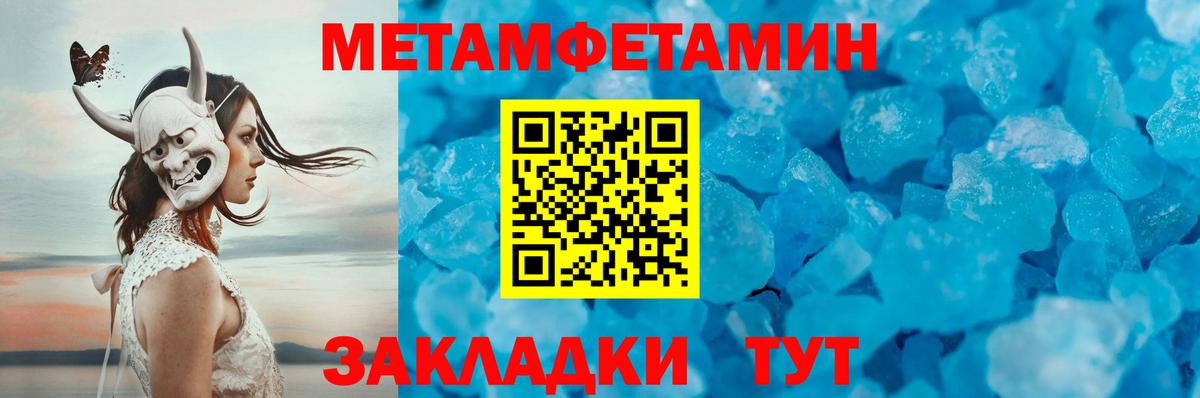 МЕТАМФЕТАМИН Декстрометамфетамин 99.9% Воскресенск